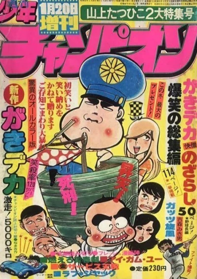 Cover of Volume #366
