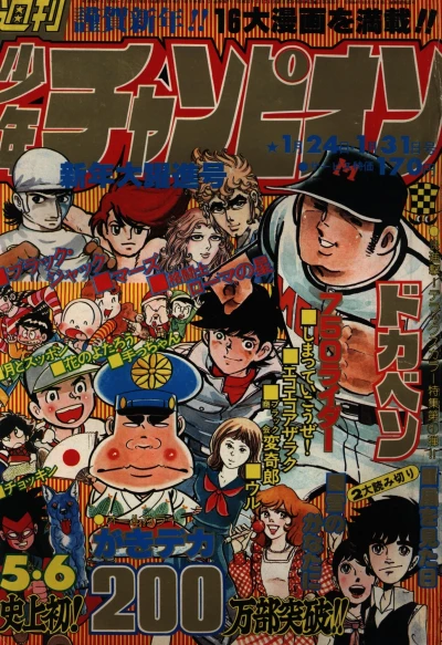 Cover of No. 5-6, 1977