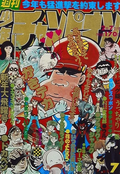 Cover of No. 7, 1977