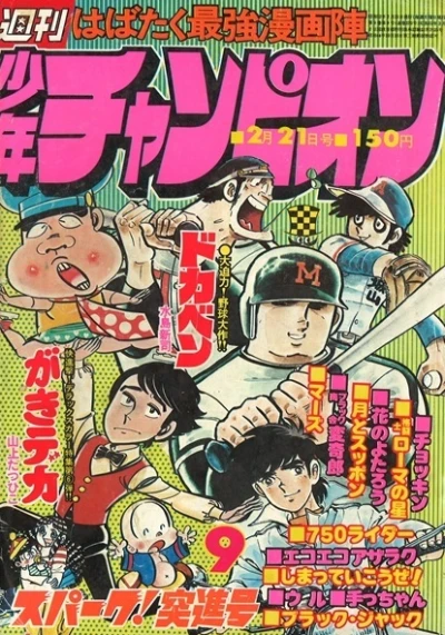 Cover of No. 9, 1977