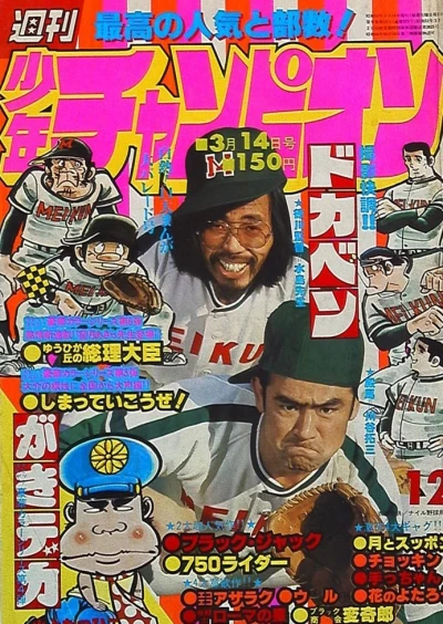 Cover of No. 12, 1977
