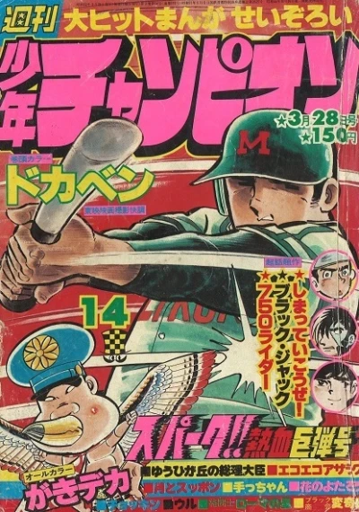 Cover of No. 14, 1977