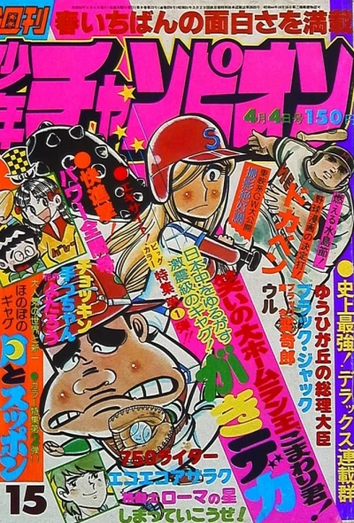 Cover of No. 15, 1977