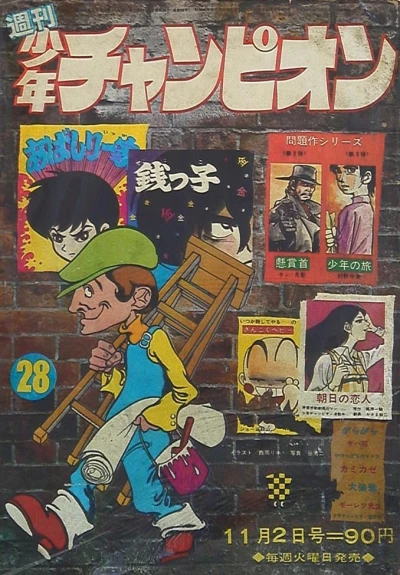 Cover of No. 28, 1970