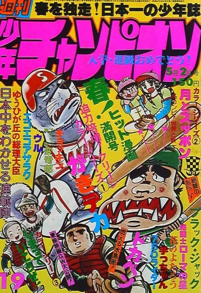 Cover of No. 19, 1977