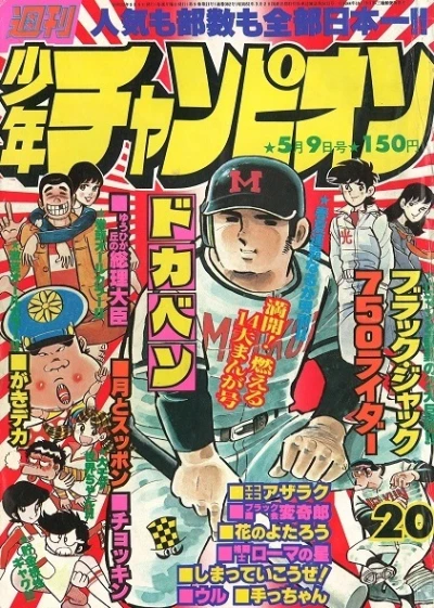 Cover of No. 20, 1977