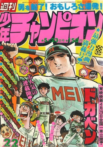 Cover of No. 22, 1977