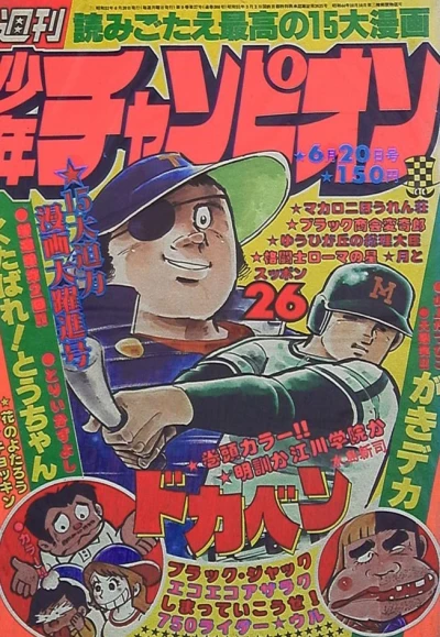 Cover of No. 26, 1977