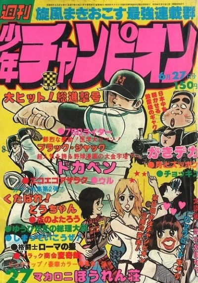 Cover of No. 27, 1977