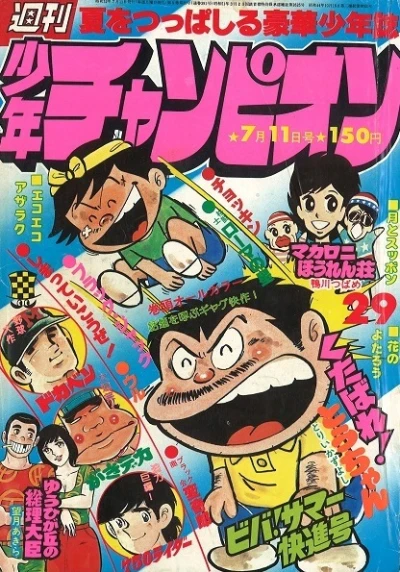 Cover of No. 29, 1977