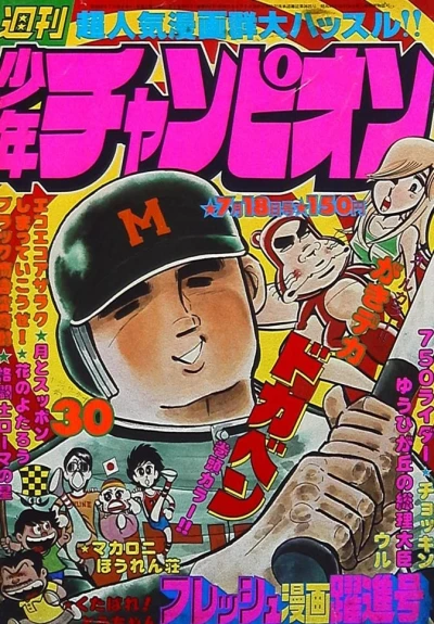 Cover of No. 30, 1977