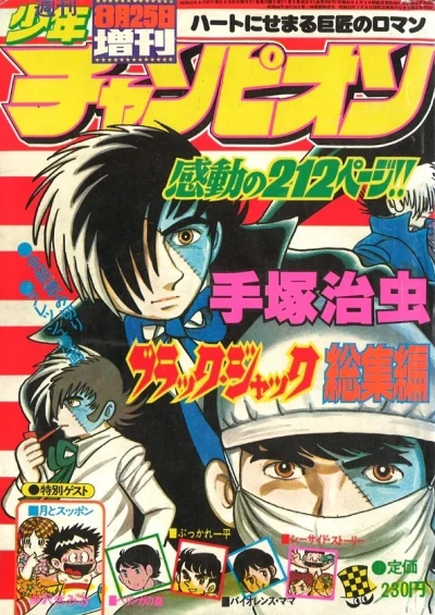 Cover of Volume #398