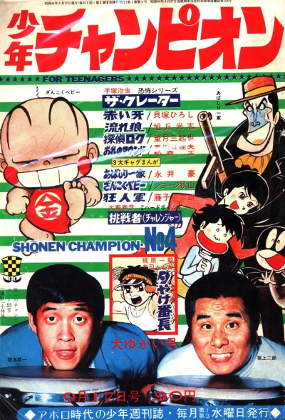 Cover of No. 4, 1969