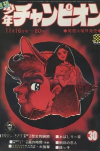 No. 30, 1970