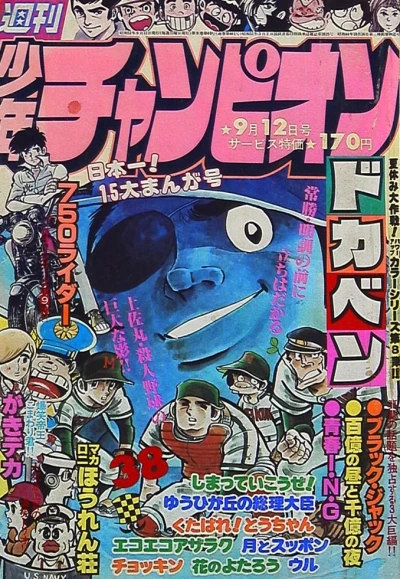 Cover of No. 38, 1977