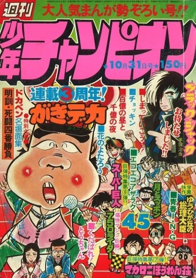 Cover of No. 45, 1977