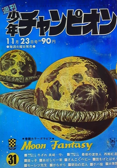 Cover of No. 31, 1970