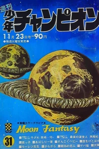 No. 31, 1970