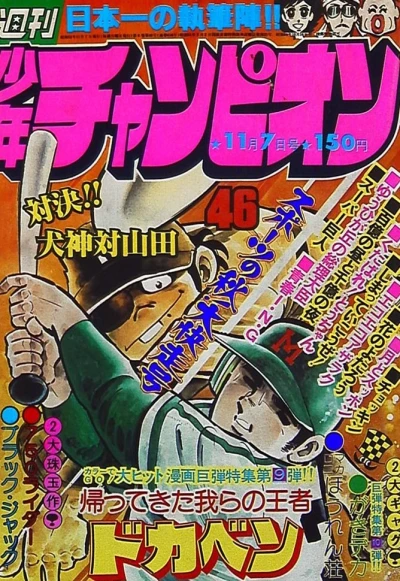 Cover of No. 46, 1977