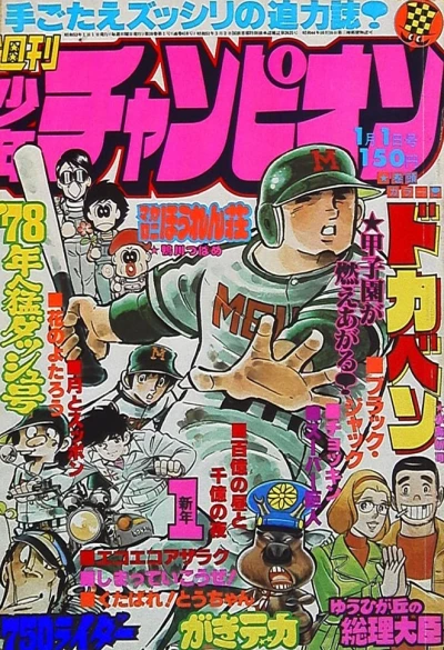 Cover of No. 1, 1978