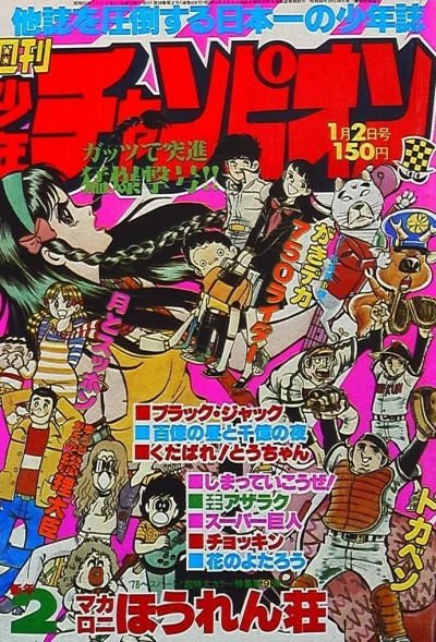 Cover of No. 2, 1978