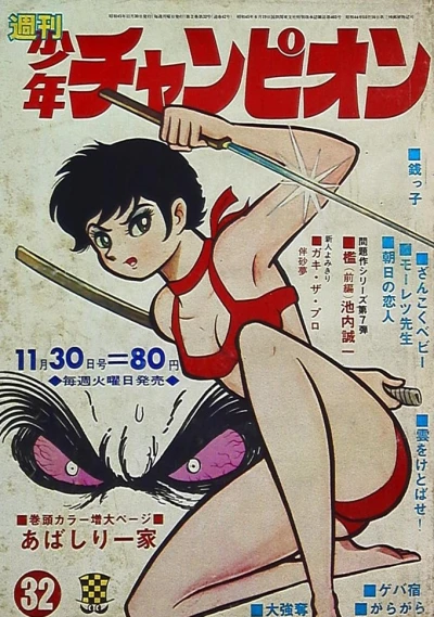 Cover of No. 32, 1970
