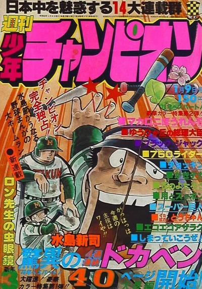 Cover of No. 3, 1978