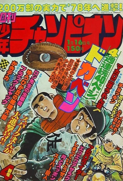 Cover of No. 4, 1978