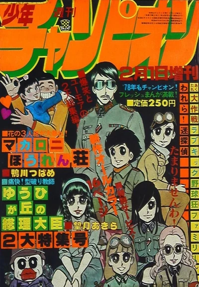 Cover of Volume #423