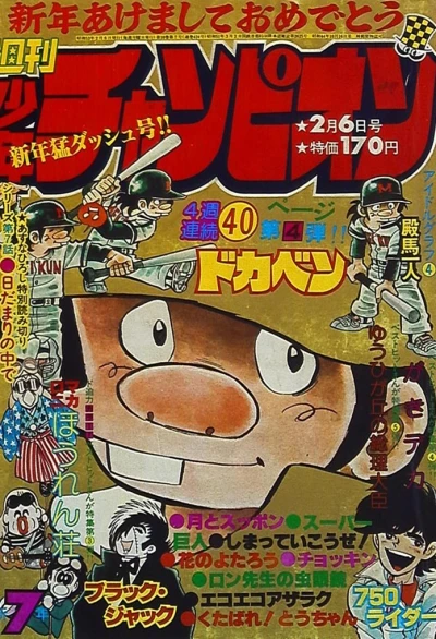 Cover of No. 7, 1978