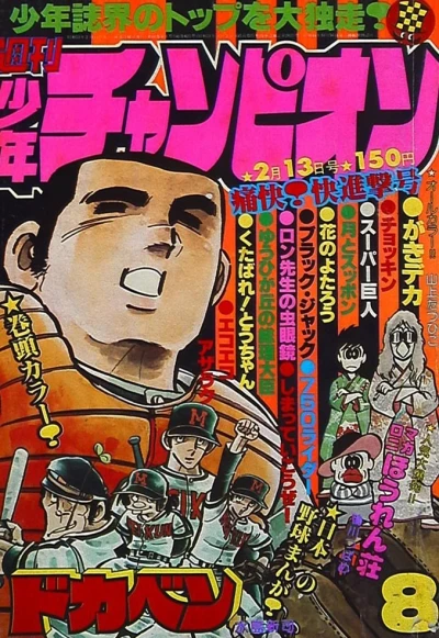 Cover of No. 8, 1978