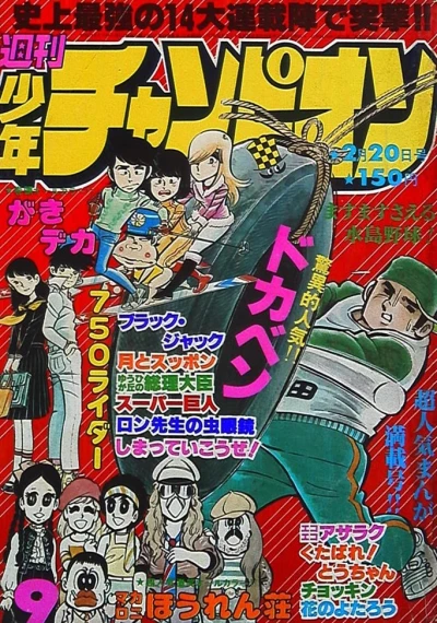 Cover of No. 9, 1978