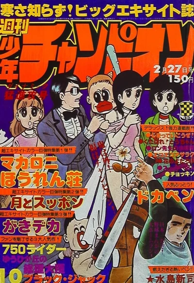 Cover of No. 10, 1978