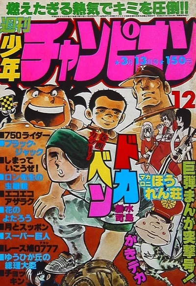 Cover of No. 12, 1978