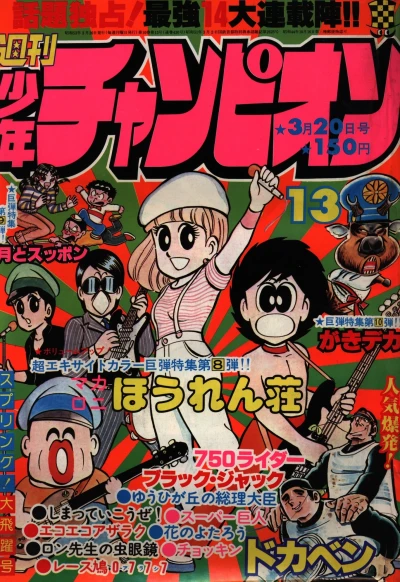 Cover of No. 13, 1978