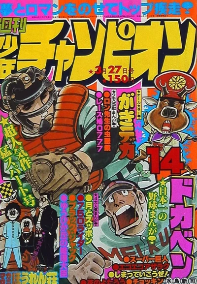 Cover of No. 14, 1978