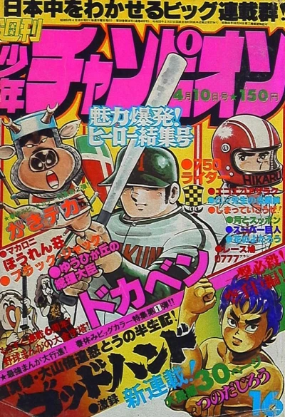 Cover of No. 16, 1978