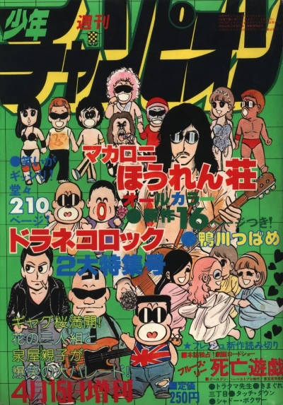 Cover of Volume #434