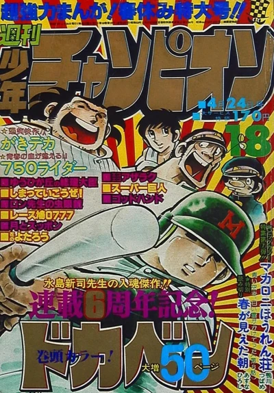 Cover of No. 18, 1978