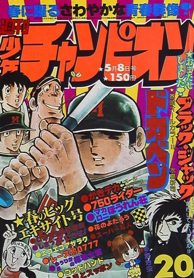 Cover of No. 20, 1978