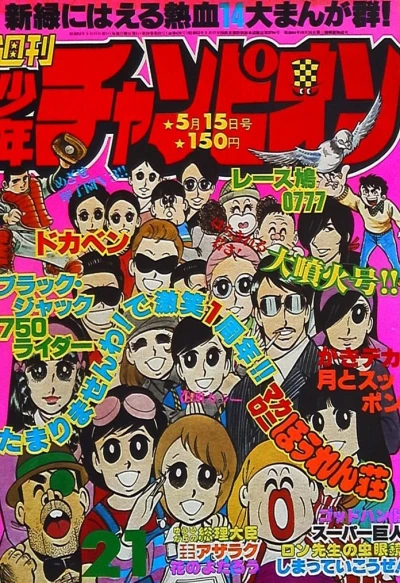 Cover of No. 21, 1978