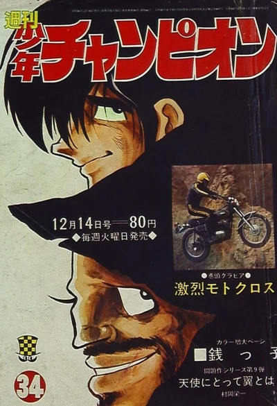 Cover of No. 34, 1970