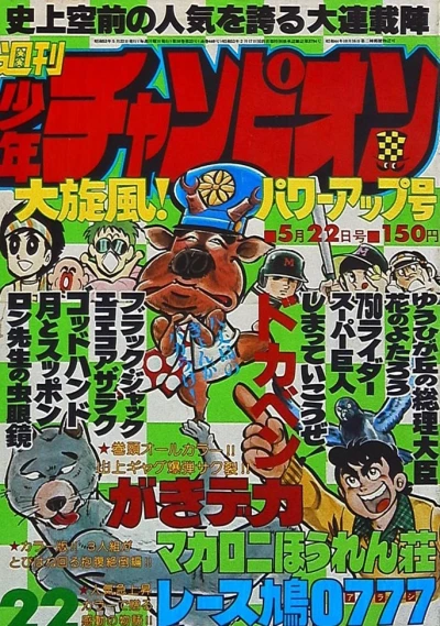 Cover of No. 22, 1978