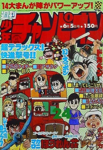 Cover of No. 24, 1978