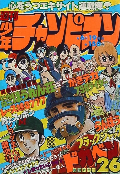 Cover of No. 26, 1978