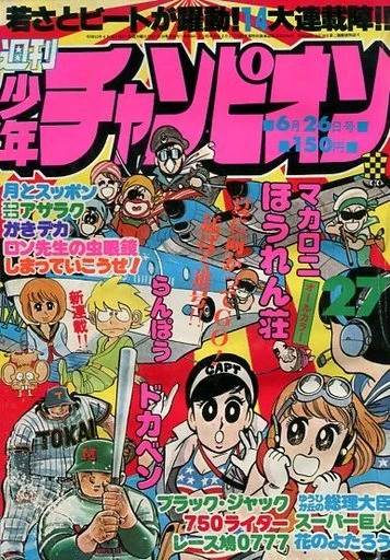 Cover of No. 27, 1978