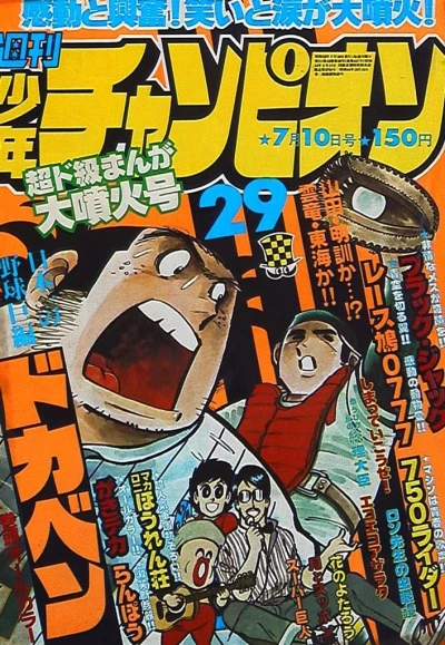 Cover of No. 29, 1978