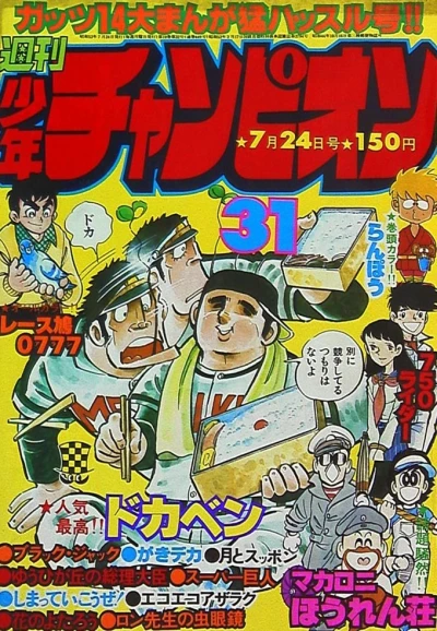 Cover of No. 31, 1978