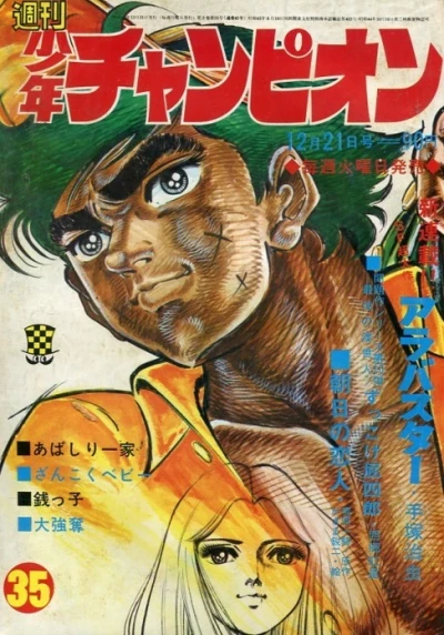 Cover of No. 35, 1970