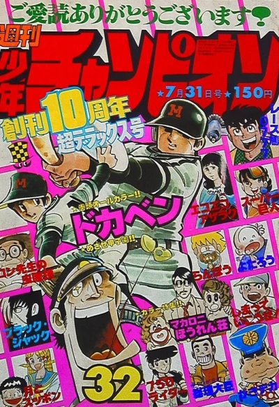 Cover of No. 32, 1978